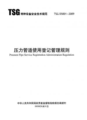 Pressure Pipe Service Registration Administration Regulation 