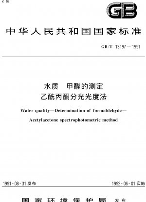 Water quality--Determination of formaldehyde--Acetylacetone spectrophotometric method
