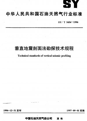 Technical specification of vertical seismic profiling