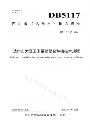 Dazhou Soybean and Corn Ribbon Compound Planting Technical Regulations