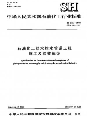 Specification for the construction and acceptance of piping works for watersupply and drainage in petrochemical industry