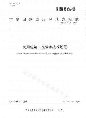 Technical specification for secondary water supply for civil buildings
