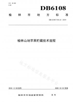 Technical Regulations for Storage of Apples in Yulin Mountain Area