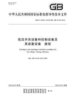 Energy efficiency of low-voltage switchgear and control equipment and their complete equipment