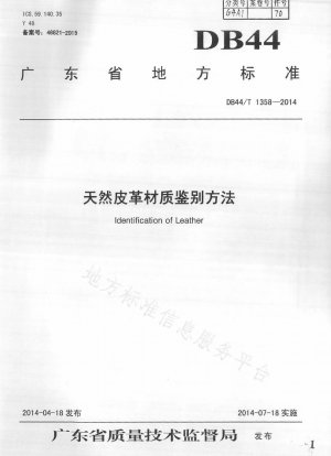 Identification method of natural leather material