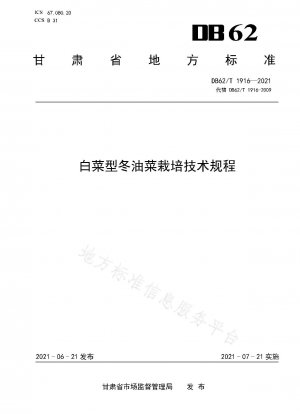 Cultivation Technical Regulations of Chinese Cabbage Type Winter Rapeseed
