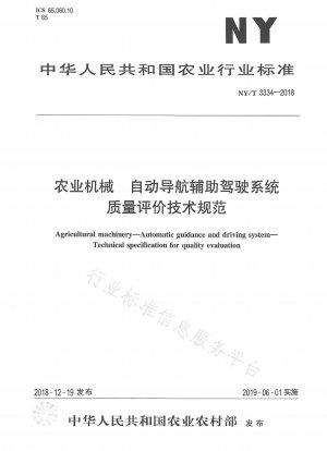 Technical Specification for Quality Evaluation of Automatic Navigation Assisted Driving Systems of Agricultural Machinery