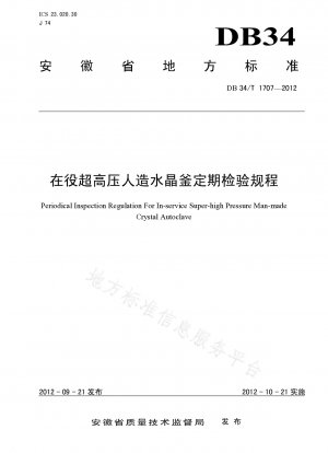 Regulations for periodic inspection of in-service ultra-high pressure artificial crystal kettles