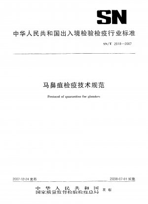 Protocol of quarantine for glanders