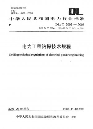 Drilling technical regulations of electrical power engineering