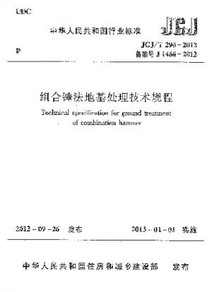 Technical specification for ground treatment of combination hammer