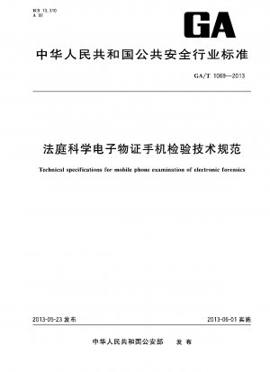 Technical specifications for mobile phone examination of electronic forensics