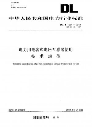 Technical specification of power capacitance voltage transformer for use