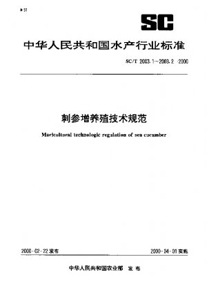Maricultural technologic regulation of sea cucumber.Parent sea cucumber