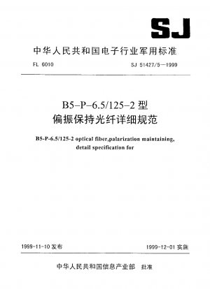 B5-P-6.5/125-2 optical fiber,palarization maintaining,detail specification for