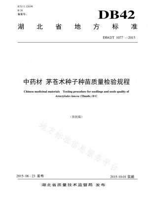 Rules for quality inspection of seeds and seedlings of Chinese herbal medicine Atractylodes atractylodes
