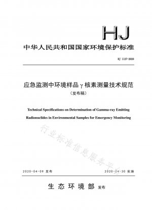 Technical specification for gamma nuclide measurement of environmental samples in emergency monitoring