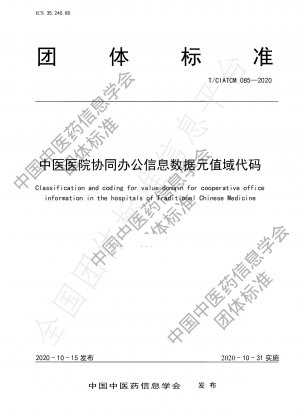 Classification and coding for value domain for cooperative office information in the hospitals of Traditional Chinese Medicine