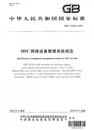Specification of equipment management system for HFC network