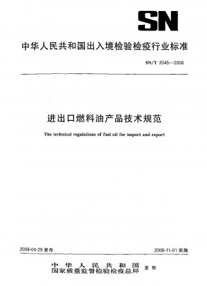 The technical regulations of fuel oil for import and export