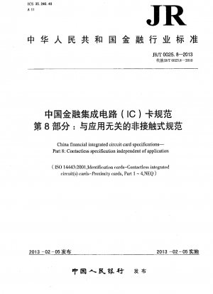 China financial integrated circuit card specifications.Part 8: Contactless specification independent of application