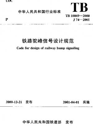 Code for design of railway hump signaling