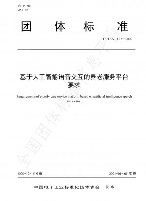 Requirements of elderly care service platform based on artificial intelligence speech interaction