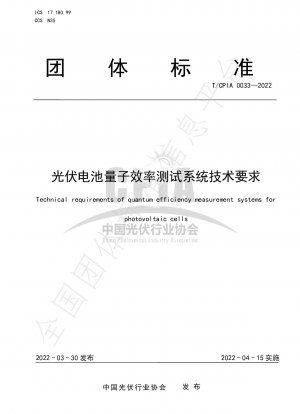 Technical Requirements for Photovoltaic Cell Quantum Efficiency Test System