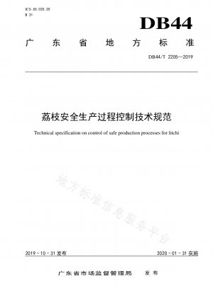 Litchi safety production process control technical specification