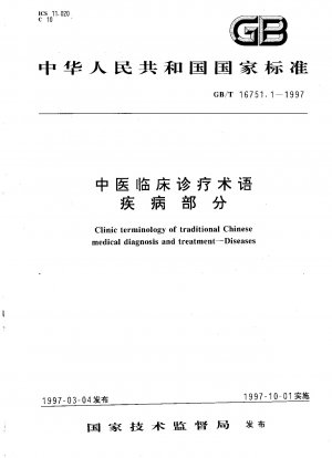Clinic terminology of traditional Chinese medical diagnosis and treatment--Disease