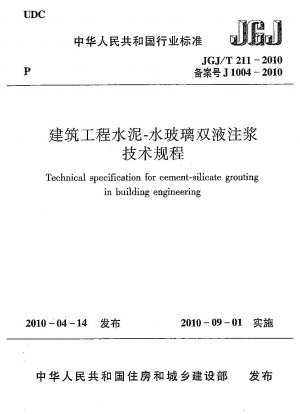 Technical specification for cement-silicate grouting in building engineering 