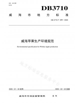 Weihai Apple Production Environment Specifications
