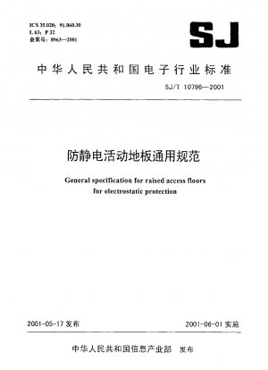 General specification for raised access floors for electrostatic protection