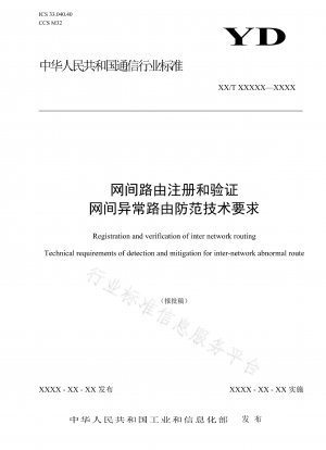 Inter-network route registration and verification Technical requirements for prevention of abnormal inter-network routes