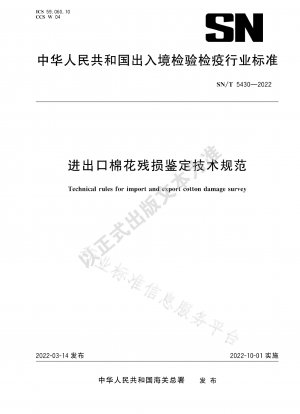 Technical specifications for damage identification of imported and exported cotton
