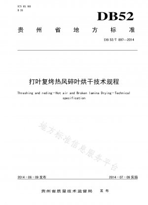 Technical specification for leaf threshing and reroasting hot air crushed leaves