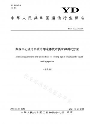 Data center liquid cooling system cooling liquid technical requirements and test methods