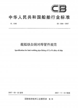 Specincation for butt welding pipe nttingof Cu-Ni alloy of ship