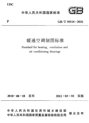 Standard for heating,ventilation and air conditioning drawings