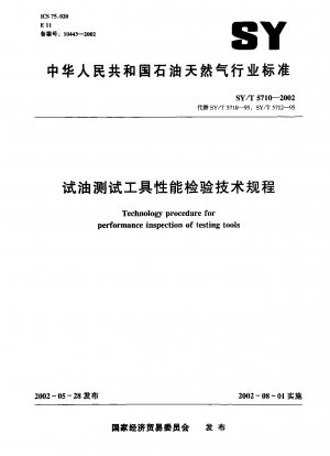 Technology procedure for performance inspection of testing tools