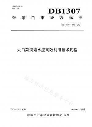 Technical regulations for efficient use of water and fertilizer in drip irrigation of Chinese cabbage