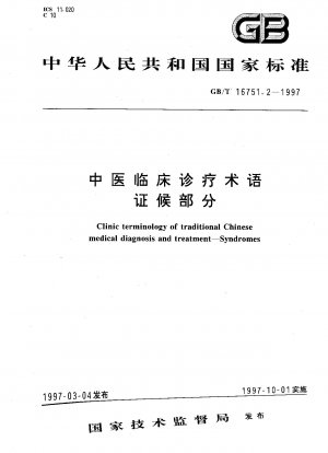 Clinic terminology of traditional Chinese medical diagnosis and treatment--Syndromes