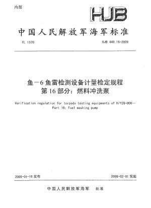 Verification regulation for torpedo testing equipments of H/YZQ-006.Part 16:Fuel washing pump