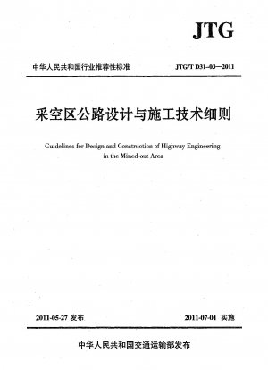 Guidelines for Design and Construction of Highway Engineering in the Mined-out Area