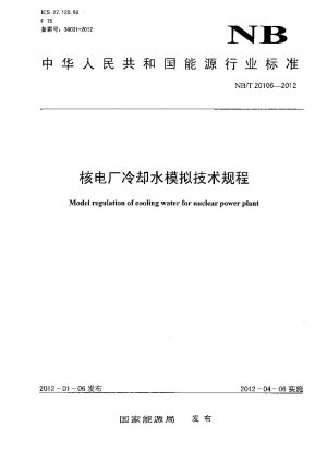 Model regulation of cooling water for nuclear power plant 