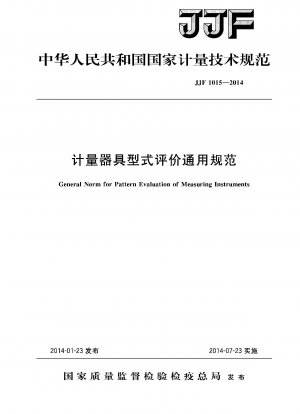 General Norm for Pattern Evaluation of Measuring Instruments