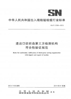 Rules for conformity valification of third-party testing organization with import and export of textiles