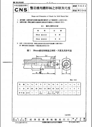 Shape and Dimension of Shank for Drill Shank Rod