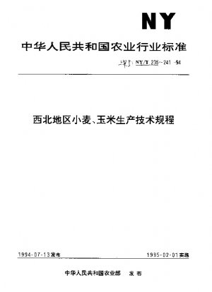 Technical Regulations for Spring Wheat Production in Northwest China