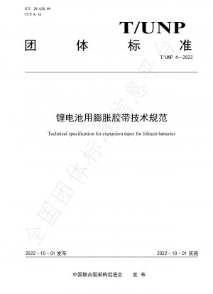 Technical specification for expansion tapes for lithium batteries